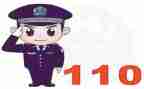关于110演讲稿最新8篇