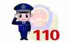 110工作主要事迹模板8篇
