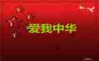129活动策划作文8篇