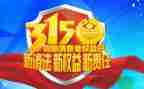 2024年315活动总结和心得模板8篇