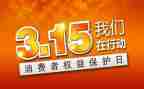 大学315活动方案推荐6篇