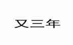 2023年实习心得精选5篇