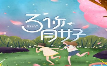 个人3月工作总结范文6篇