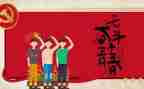 关于54运动的演讲稿6篇
