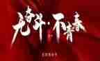 关于54运动的演讲稿优秀8篇