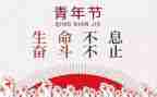 54活动策划最新6篇