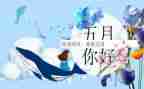 月工作计划幼儿园小班5月7篇