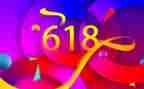 实体店618活动方案7篇