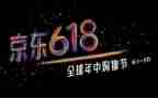 618活动策划参考5篇