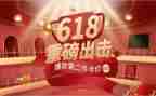 服装618活动方案参考7篇