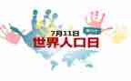 711计生宣传活动总结8篇
