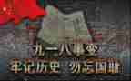 勿忘918演讲稿优秀6篇