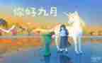 9月周工作计划模板8篇