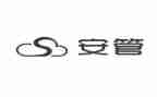 安管员的自我鉴定7篇