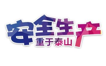 年度安全员个人总结5篇
