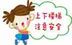 电安全调查报告8篇