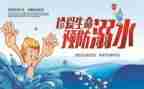 安全培训课心得体会6篇