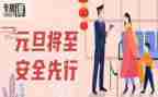 安全工作总结个人总结6篇