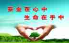 安全主题作文6篇