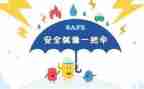 2023安全心得体会模板8篇