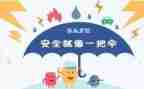 安全员的述职报告范文7篇