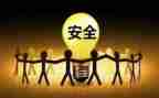 个人安全工作心得体会5篇
