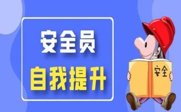 学校保安员工作总结7篇