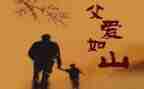 描写我的爸爸的作文推荐5篇