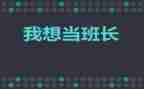 生产班长年终总结通用7篇