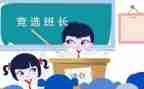 班长的月工作计划5篇