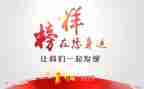 《榜样3》观后心得体会7篇