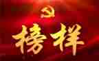 观看榜样4榜样5心得体会8篇