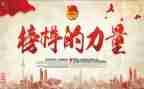 2024观看榜样4心得体会模板6篇