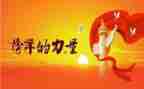 观看榜样6的心得体会5篇