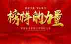 《榜样》演讲稿优秀7篇