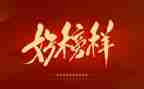 榜样五专题片观看心得体会8篇
