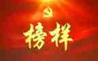 观榜样4心得体会推荐6篇