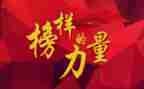 观榜样7心得体会7篇