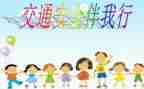 班级安全教育活动总结7篇