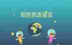 竞选优秀班委的演讲稿8篇