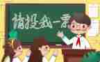 竞选班委的竞选演讲稿最新7篇