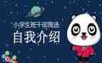 在班级中班委的工作计划精选5篇