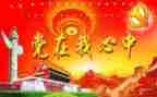 2024年班子述职报告精选6篇
