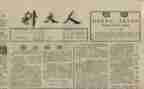 报社团演讲稿5篇