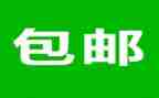 2023包邮调查报告优质7篇