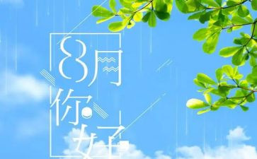 八月十五活动方案7篇