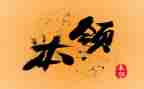 学本领小班教案8篇