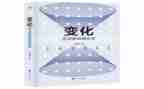 中班变化的影子教案5篇