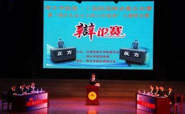 辩论作文500字5篇