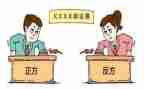 精彩的辩论会作文优秀7篇